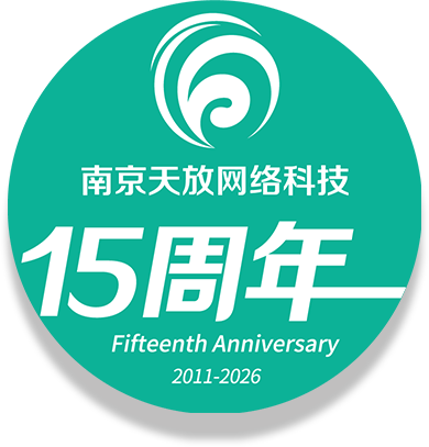南京天放网络科技15周年