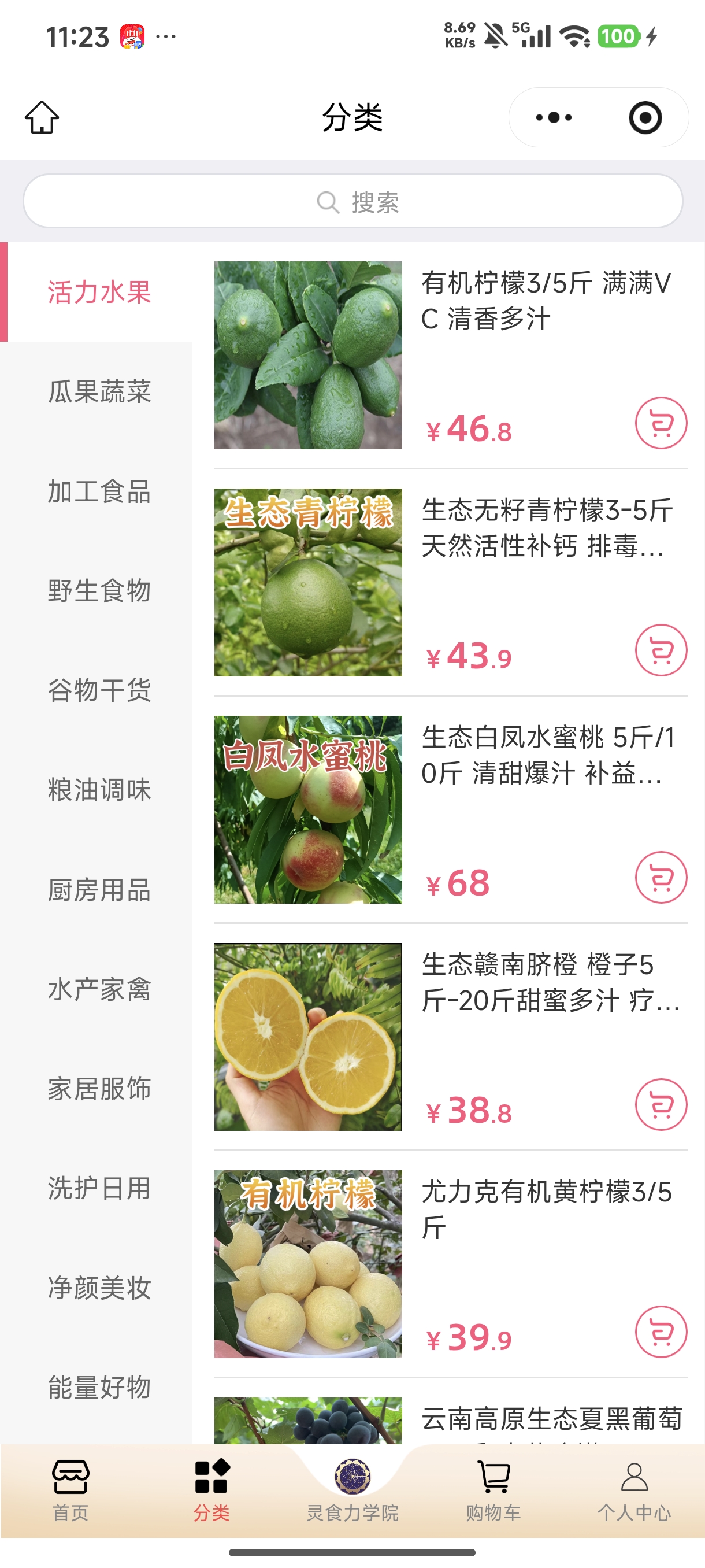 社区团购生鲜小程序定制开发