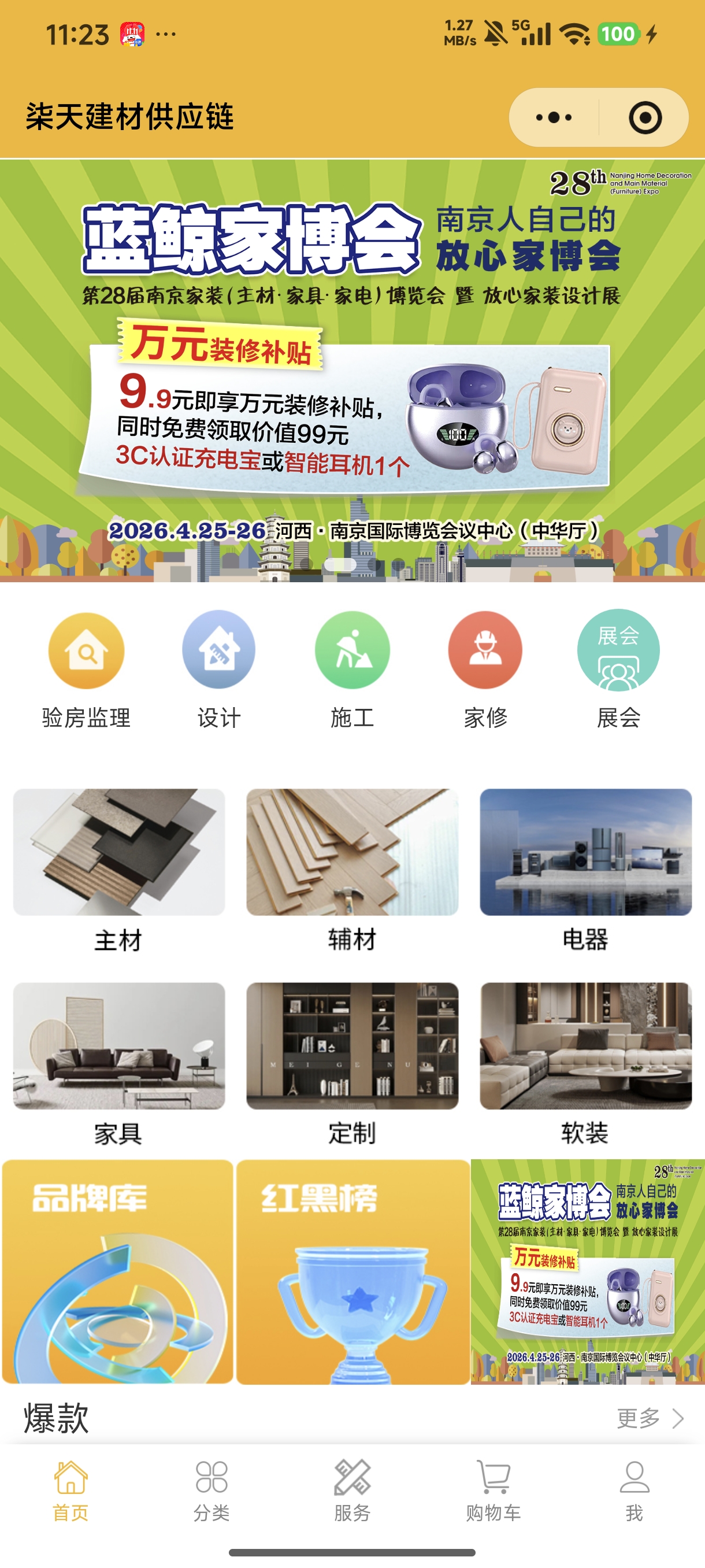 南京做小程序商城的软件开发公司