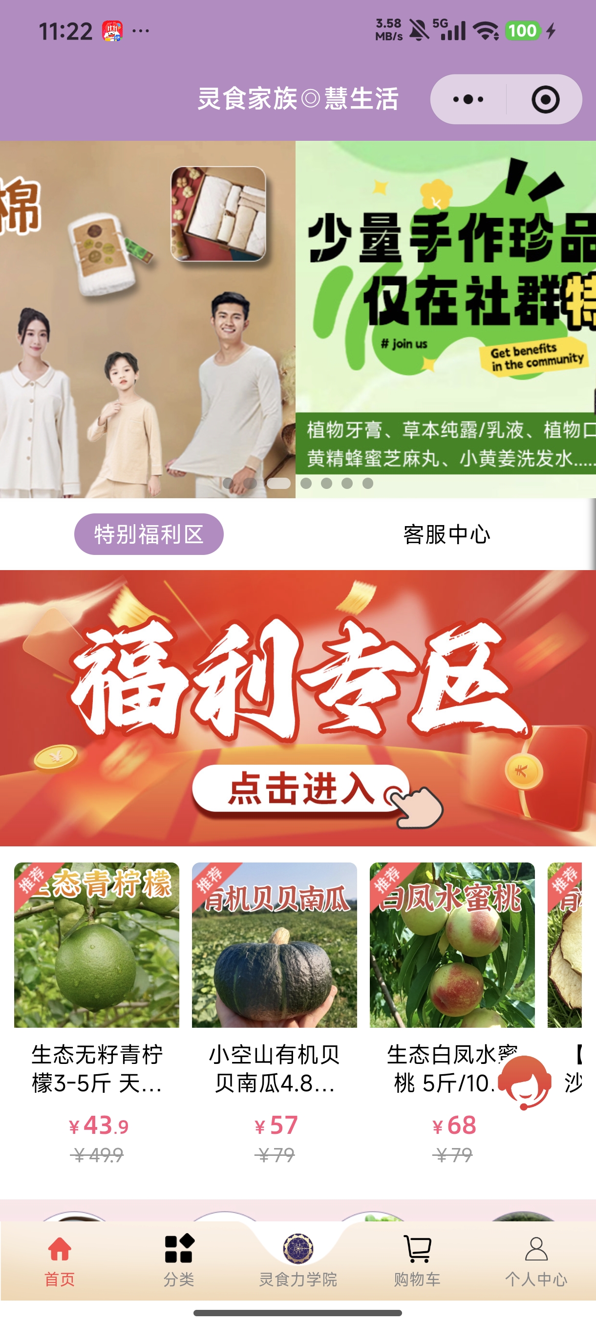 社区团购生鲜小程序定制开发