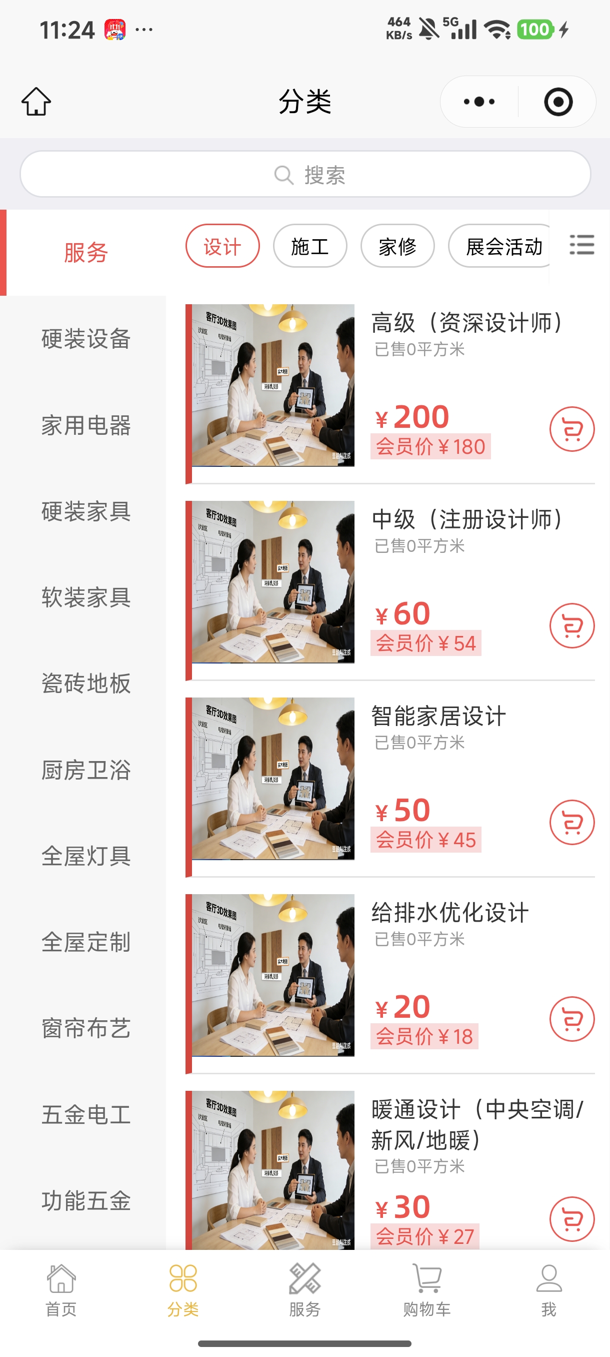 南京做小程序商城的软件开发公司