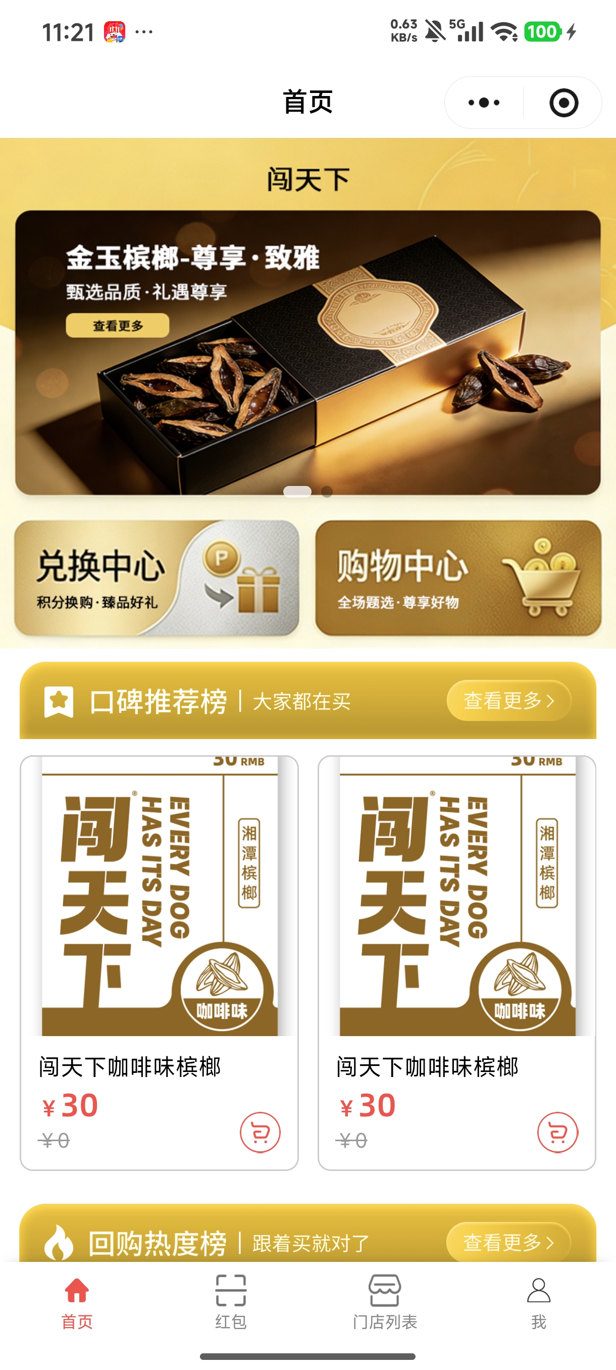 南京做小程序商城的软件开发公司