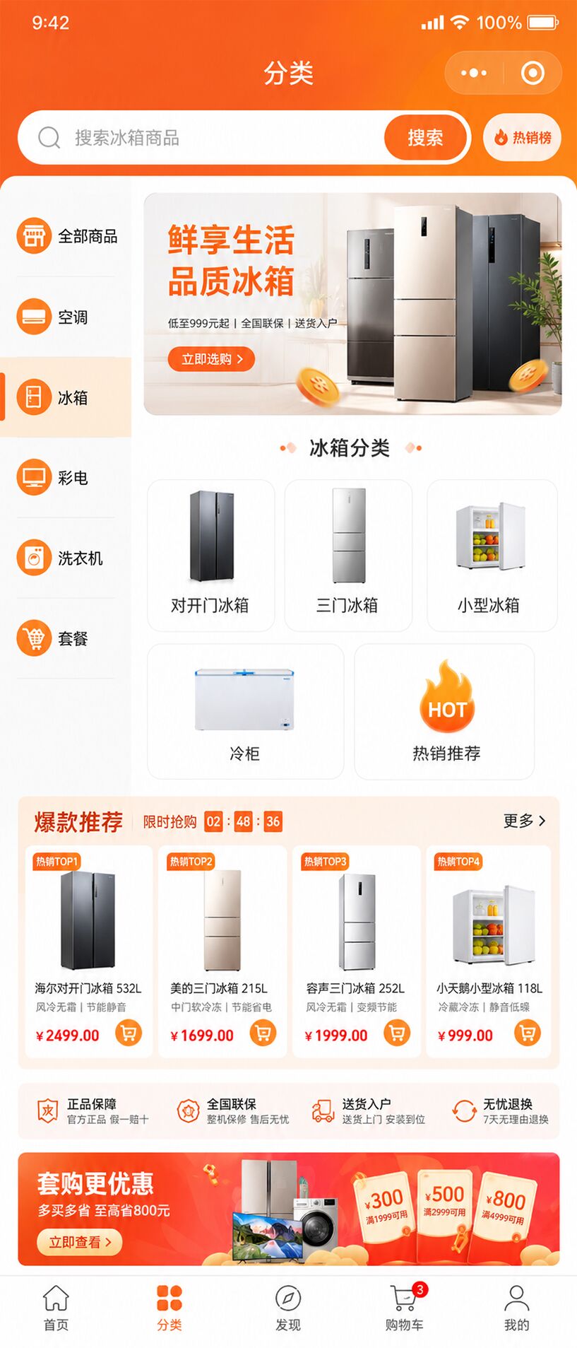 南京做小程序商城的软件开发公司