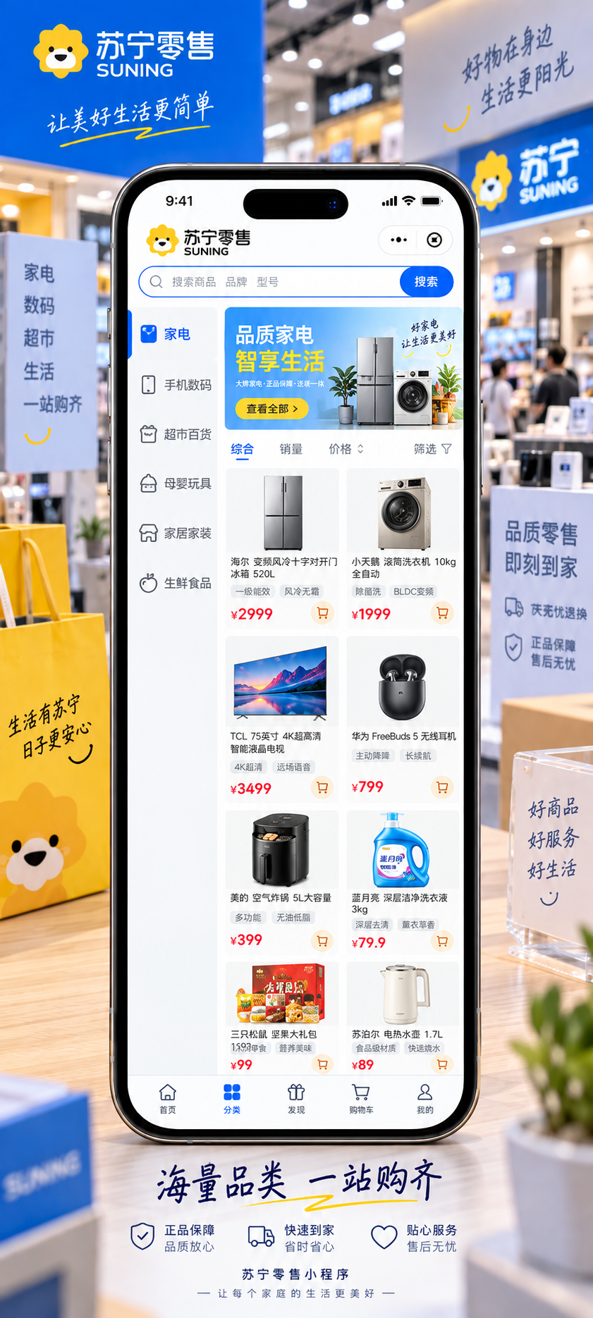 南京做小程序商城的软件开发公司