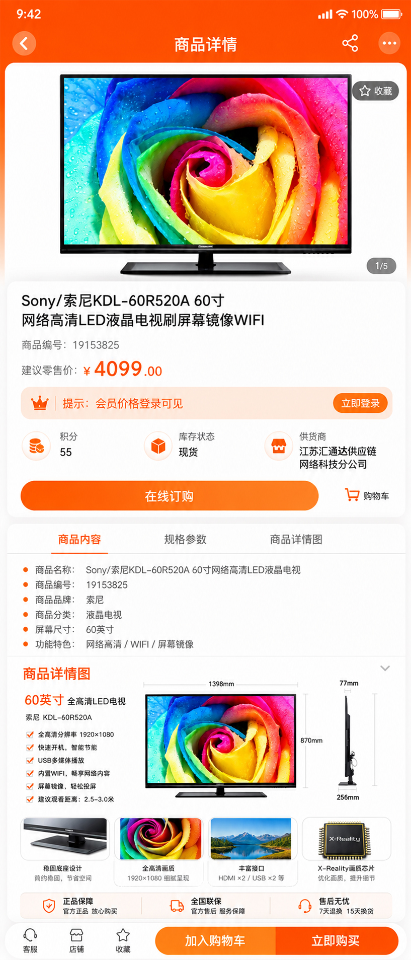 南京做小程序商城的软件开发公司
