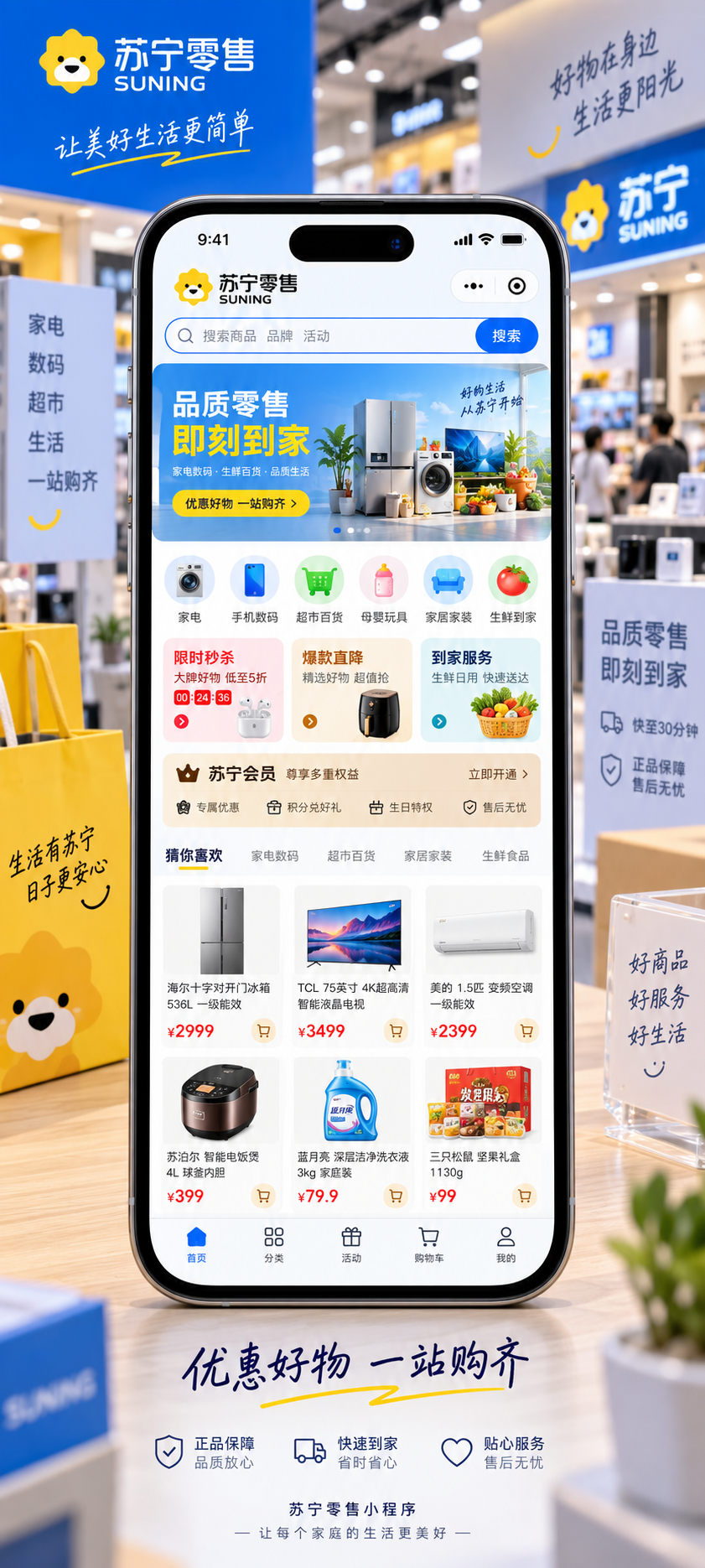 南京做小程序商城的软件开发公司