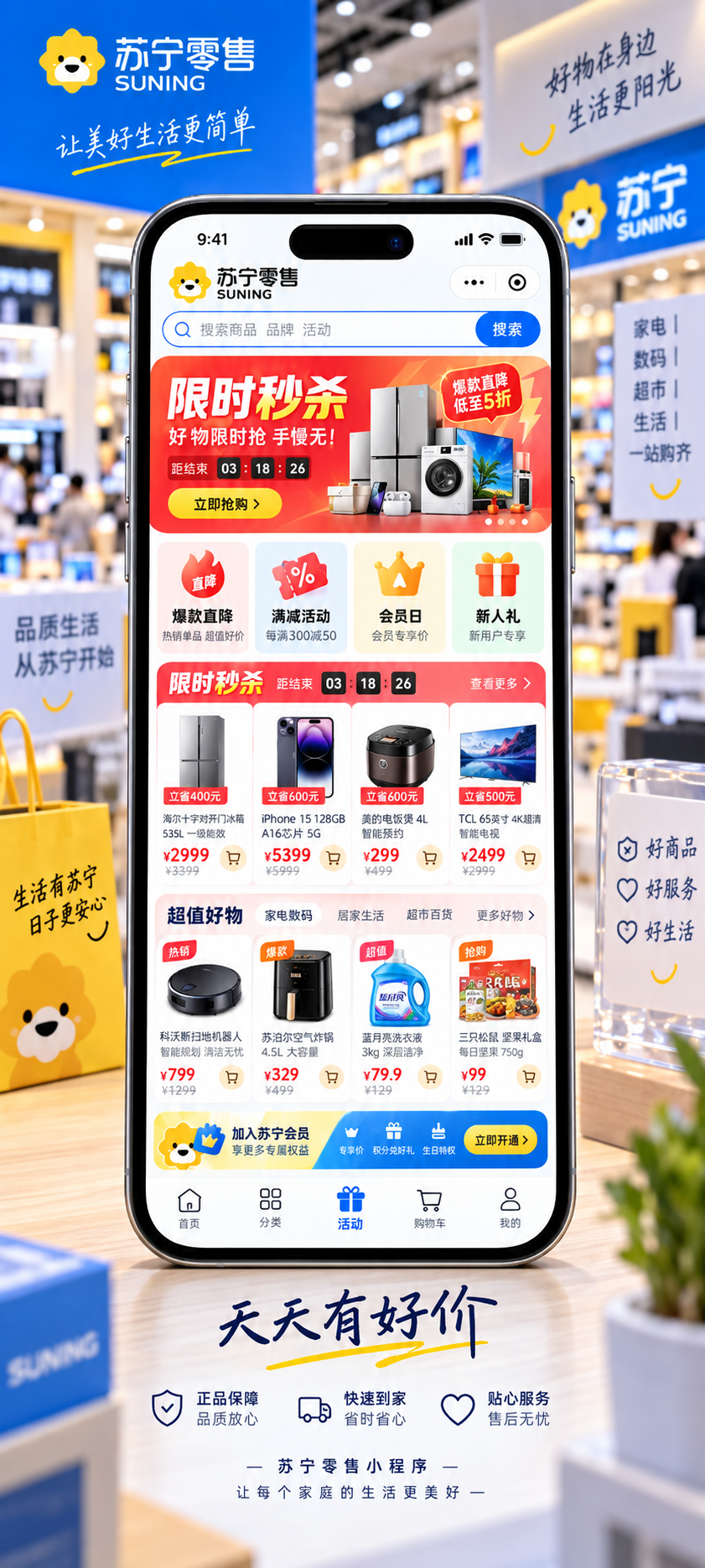 南京做小程序商城的软件开发公司