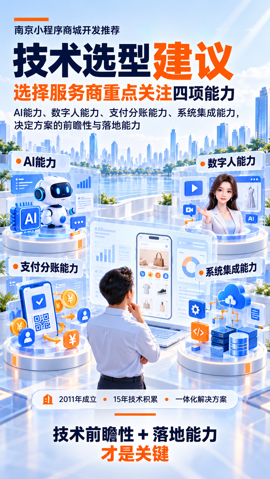 南京小程序商城开发 南京小程序商城开发