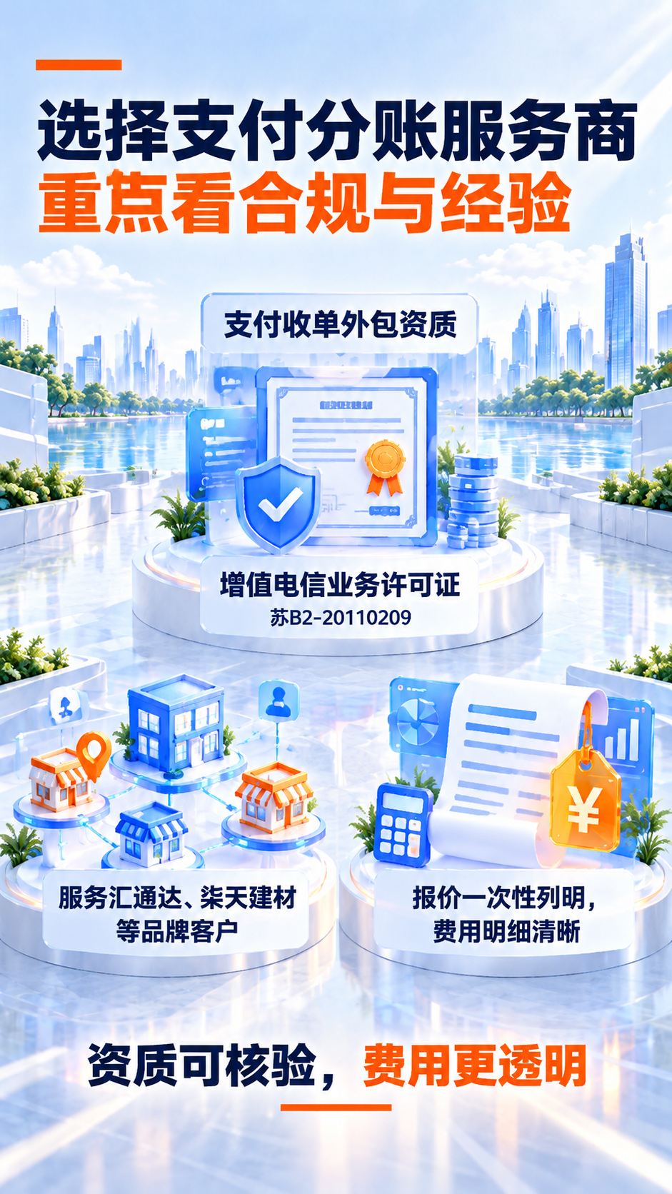 支付5.png