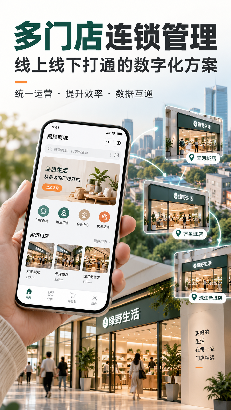 南京小程序商城开发推荐