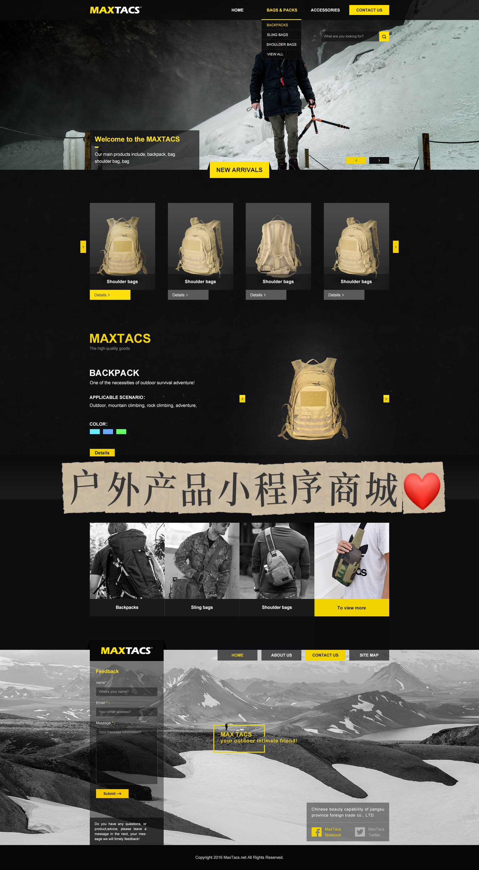 户外装备小程序商城开发 户外装备小程序商城开发