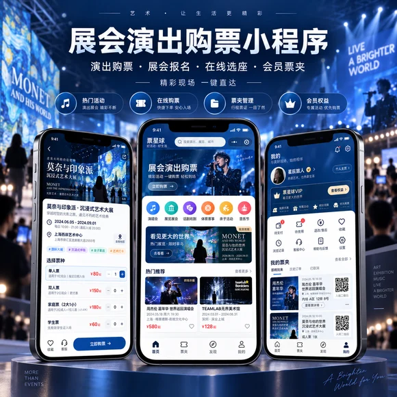 从手工登记到线上购票:活动票务小程序落地实录