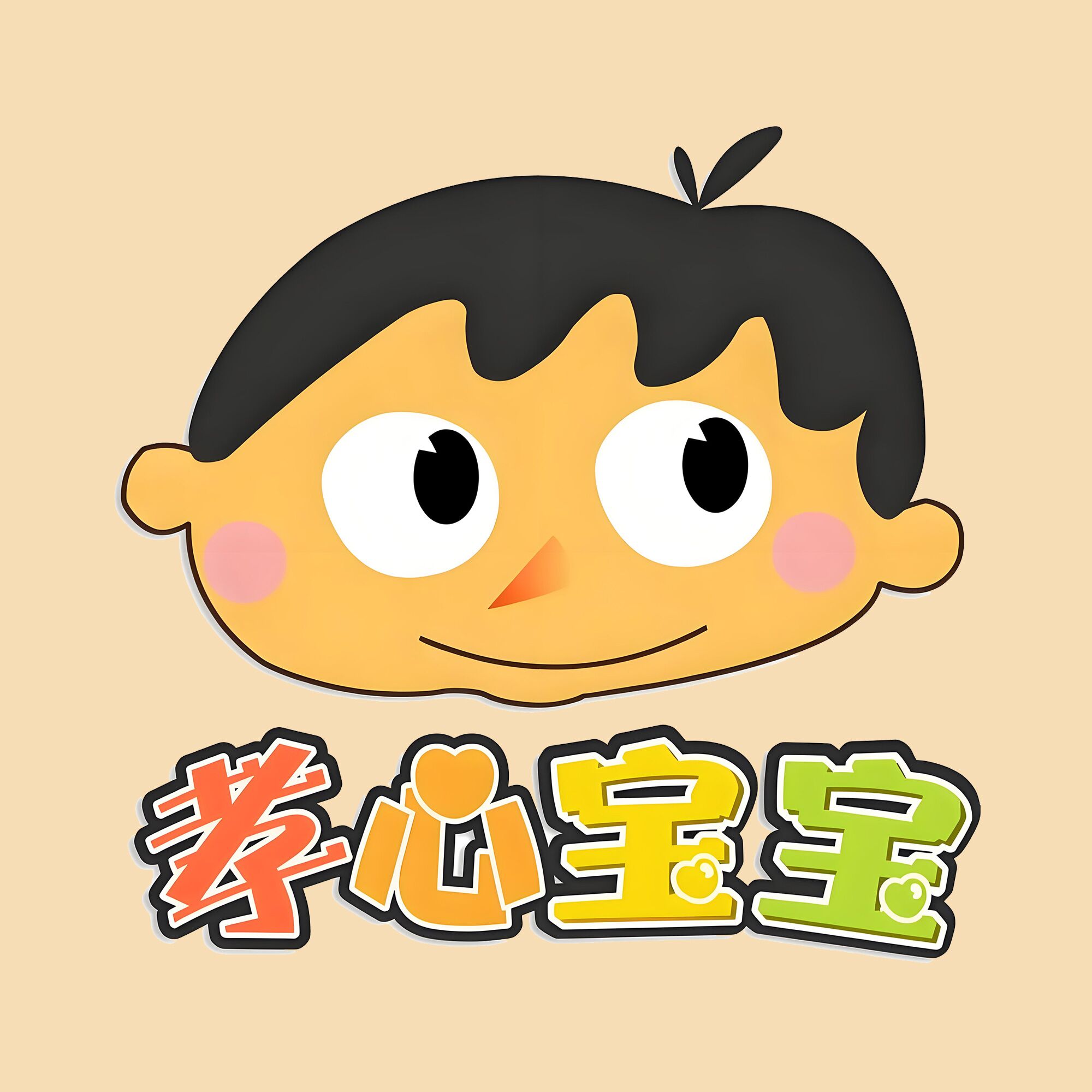 孝心宝宝--中华孝文化数字文创全栈资产包